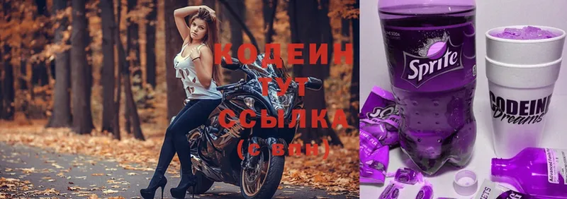 где найти наркотики  гидра сайт  Codein Purple Drank  Кемь 